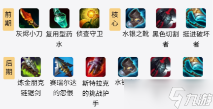 lols11蔚怎么出装