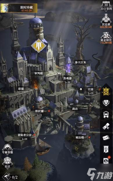 《地下城堡4》初光神官天賦