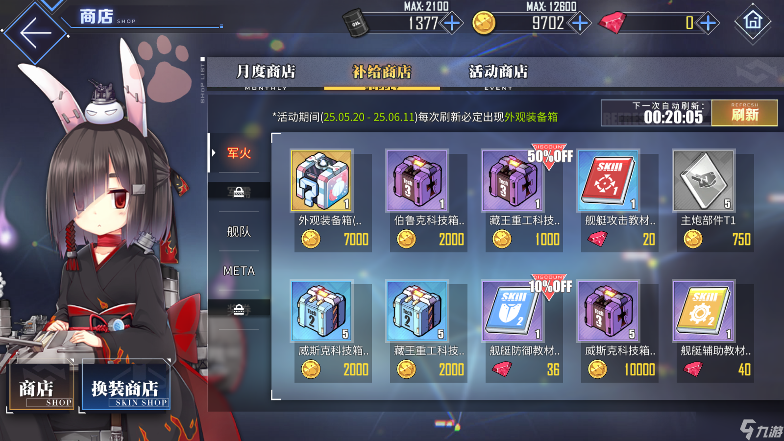 碧蓝航线【碧蓝航线】新手入坑攻略