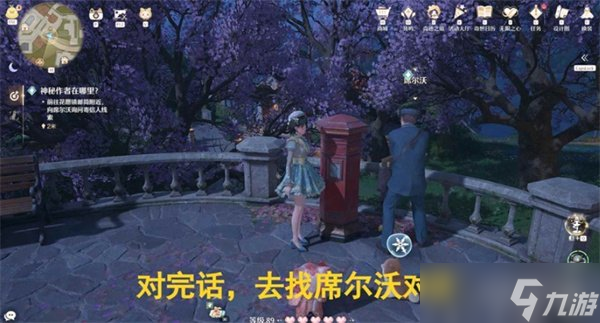 无限暖暖神秘作者任务怎么做 神秘作者任务流程攻略