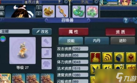 梦幻西游五开玩家需要为龙鲤宝宝打书吗 - 龙鲤打书是否有必要