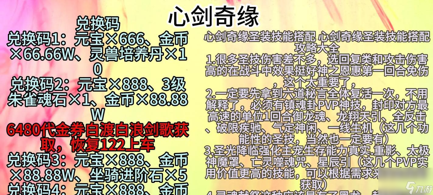 心緣值獲取的正確途徑是什么
