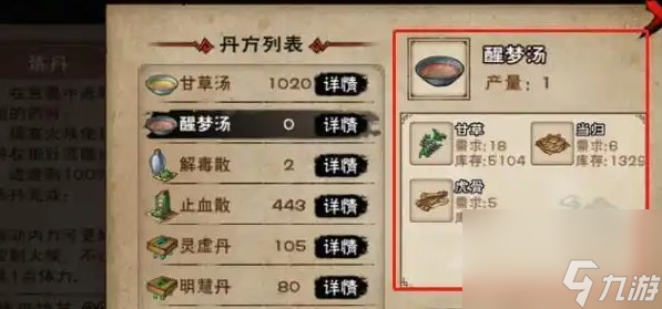 江湖风云录灵韵丹怎么获得