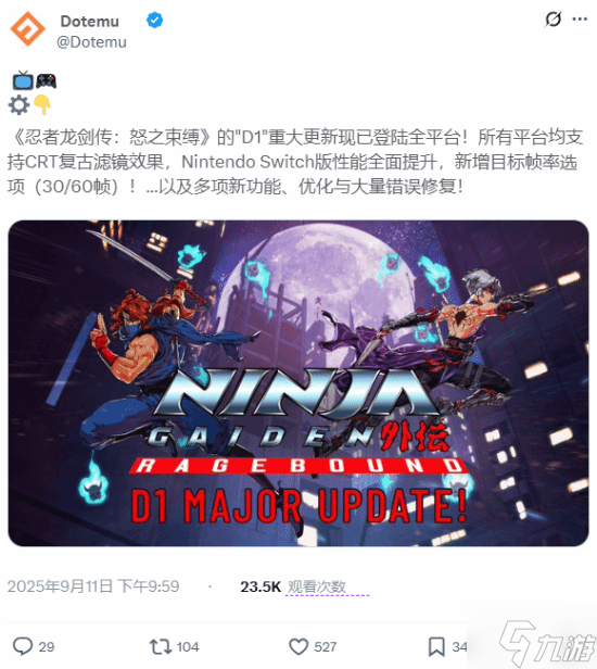 量大管饱！《忍龙外传》最新更新补丁给出诚意