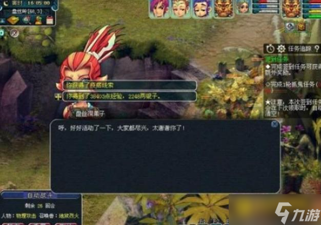 梦幻西游妙手仁心活动怎么完成 - 妙手仁心活动任务流程与注意事项详解