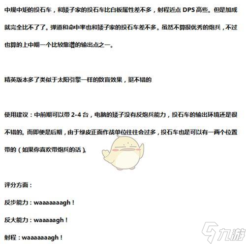 全面戰(zhàn)爭(zhēng) 從游戲性和實(shí)戰(zhàn)角度出發(fā)