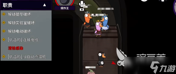 鹅鸭杀炸弹王玩法指南 鹅鸭杀手游炸弹王怎么玩