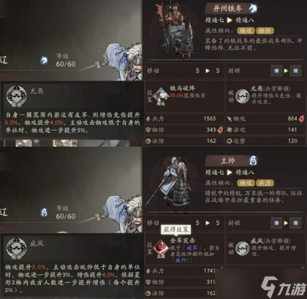 三国望神州张辽培养推荐