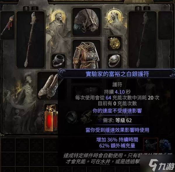 《流放之路2》白武僧0.3风暴浪涌BD参考