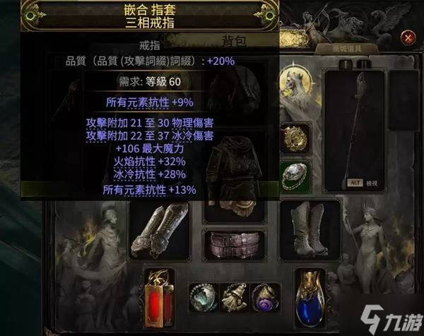 《流放之路2》白武僧0.3风暴浪涌BD参考