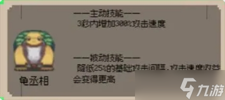 守个蛋英雄讲解及推荐