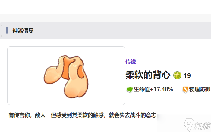嘟嘟脸恶作剧装备推荐