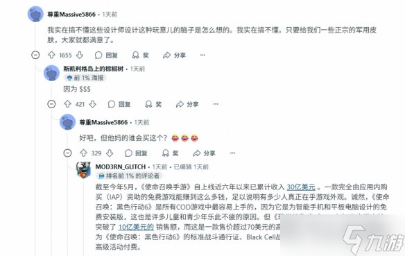 《战地6》皮肤泄露惹怒玩家：设计师脑子是怎么想的？