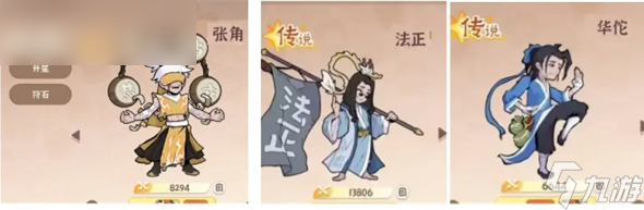 《先生请出山》新手必看：最佳阵容组合指南
