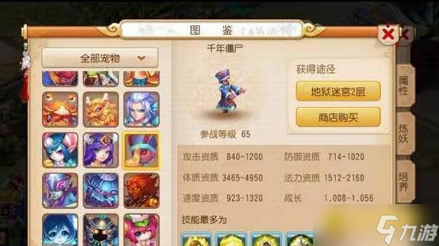 梦幻西游猎术20级宠物店收益分析 - 猎术20级宠物店赚钱实用指南