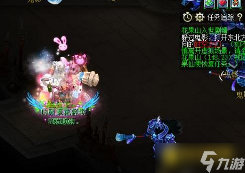 梦幻手游花果山入世剧情任务怎么快速通关 - 花果山入世剧情任务详细通关方法