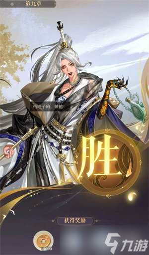 如鸢主线9-13王允低练度怎么过 主线9-13王允低练度过关攻略