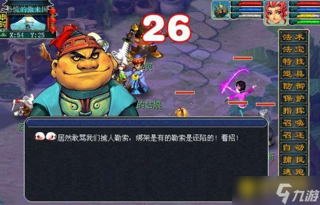 梦幻西游天火上副本怎么通关 - 火上副本通关技巧