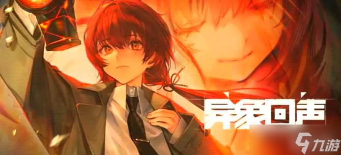 《<a id='link_pop' class='keyword-tag' href='https://www.9game.cn/yixianghuisheng/'>异象回声</a>》玲红石选择