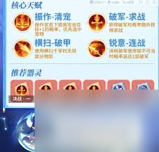 梦想世界长风问剑录疾锋烈枪高速辅助流如何搭配