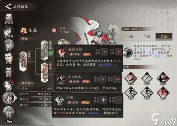 三国望神州乐进培养推荐