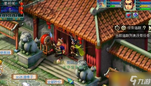 梦幻西游建业探索任务怎么通关 - 建业探索任务快速完成方法