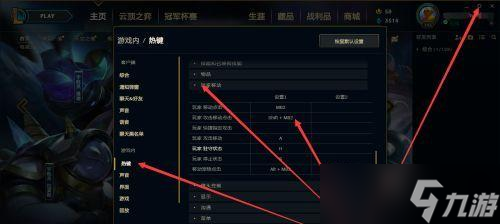 英雄联盟a键自定义设置方法是什么？