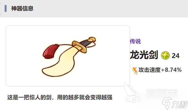 嘟嘟脸恶作剧装备推荐 嘟嘟脸恶作剧装备有哪些