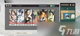 物华弥新冬谷巅峰赛甲怎么打