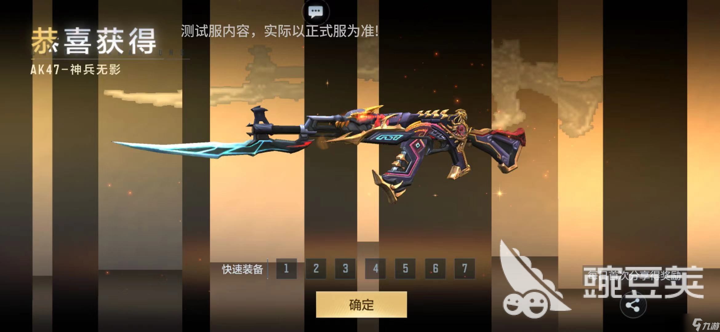 CF手游无影套装激活后什么属性 CF手游无影套装激活属性介绍