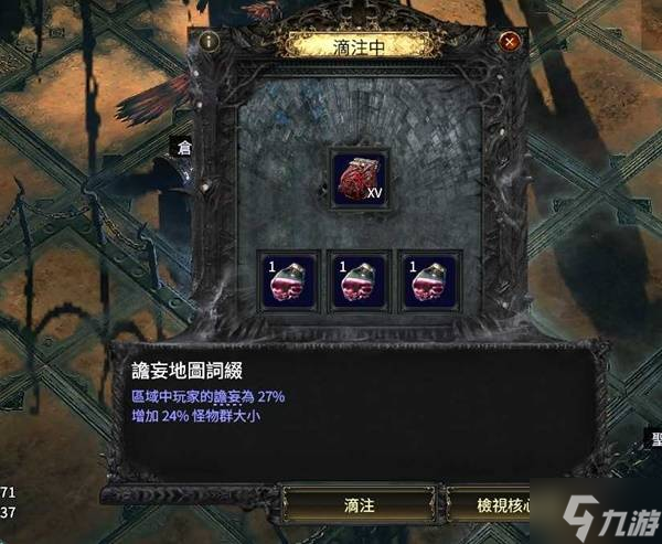 《流放之路2》异界祭坛玩法策略讲解 异界天赋点法参考