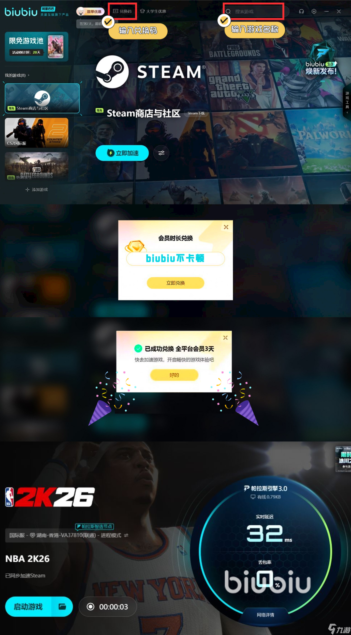 nba2k26球员能力值排名介绍 nba2k26球员评分排名分享