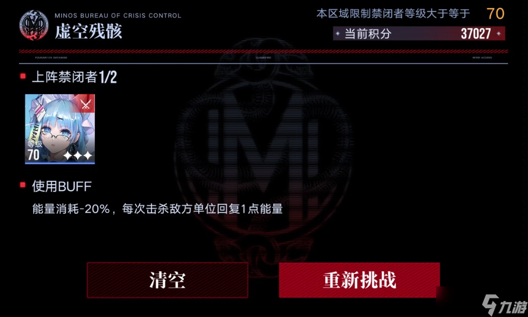 无期迷途深阱残骸10.5W称号萌新打法