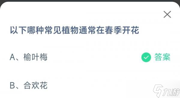  哪种植物一般在春季绽放花朵  截图