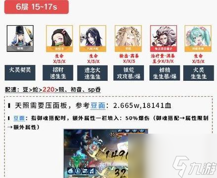 阴阳师四山兔技能搭配建议是什么？