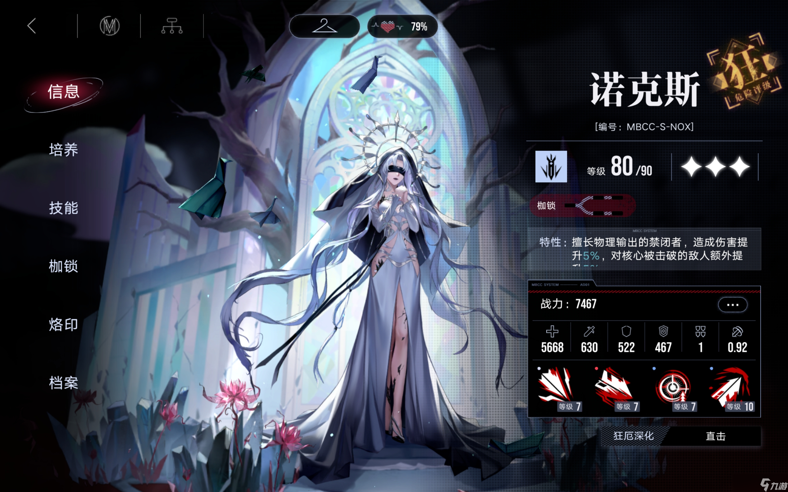 无期迷途0锁诺克斯纯物理队高危74.8w！