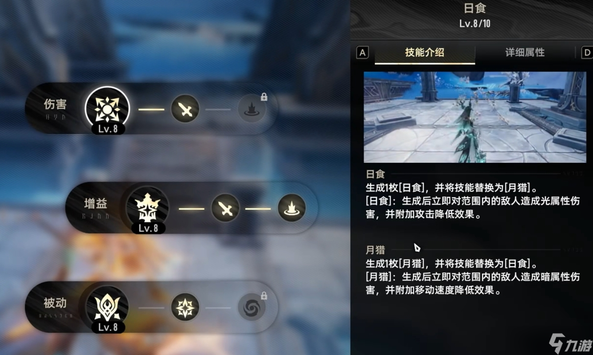《二重螺旋》妮弗尔夫人游戏玩法详解