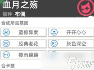 猫之城猫屋孵化血月之殇的方法与技巧