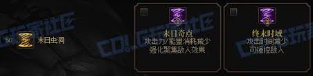 DNF缔造者末日虫洞技能进化形态有哪些