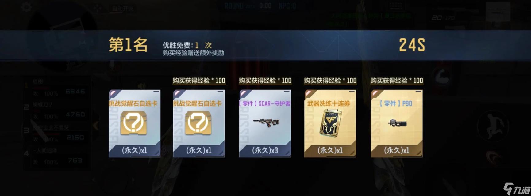 穿越火线手游火凤凰获取途径是什么？需要哪些条件？