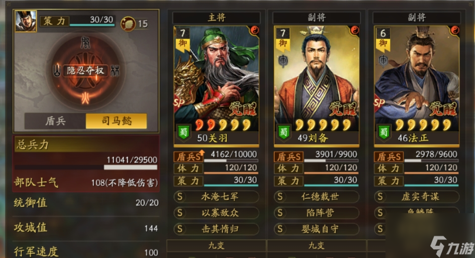 三国志战略版白板法关怎么玩截图