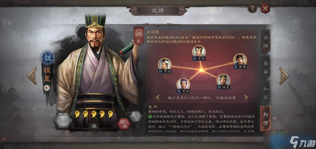 程昱十面埋伏完全作战手册：点燃战场的谋略核弹