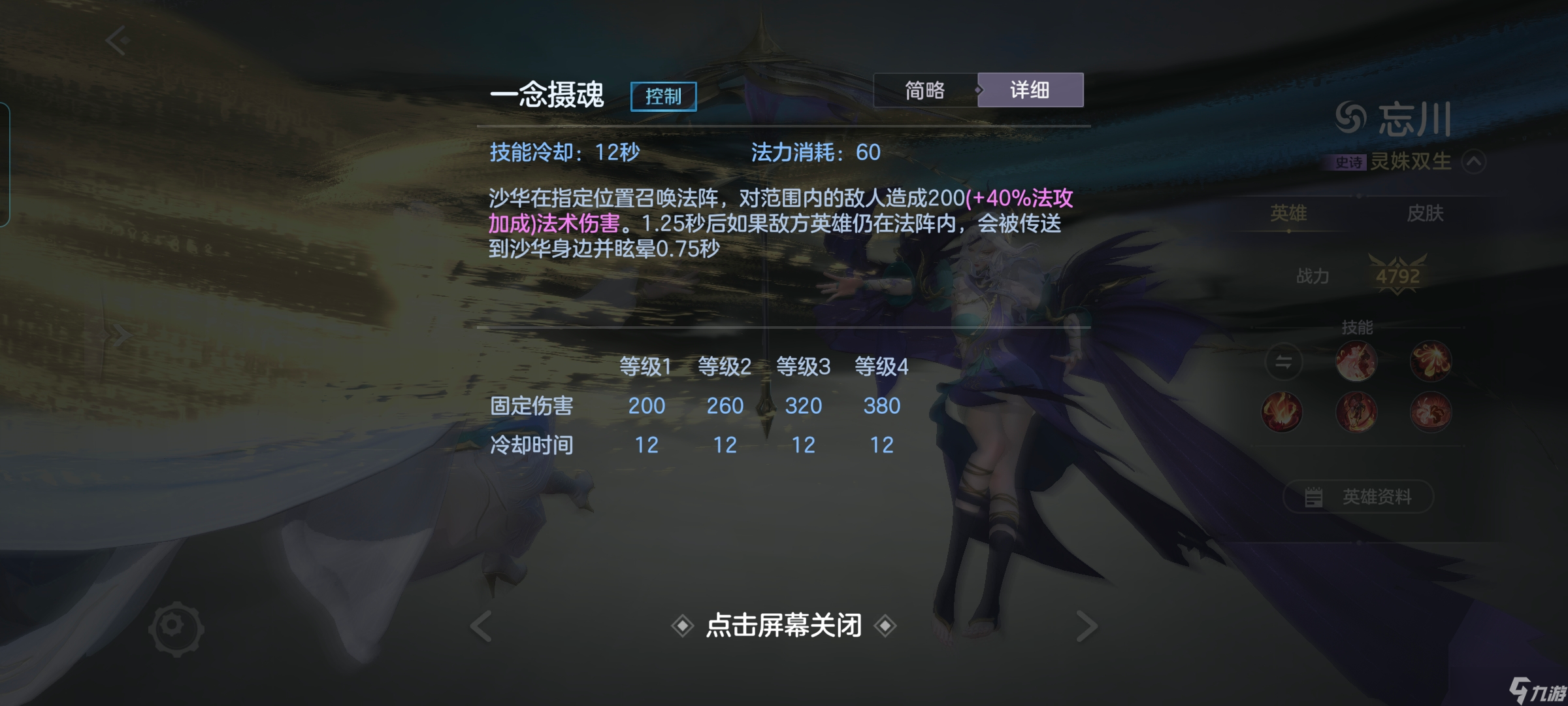 曙光英雄曾经无奈挨“刀”的姐妹杀回来了，快来聆听她们的复仇计划