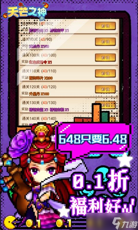 《天芒之神 五虎沖爆0.1 》新手攻略 從零起步，輕松玩轉(zhuǎn)熱血戰(zhàn)斗世界 
