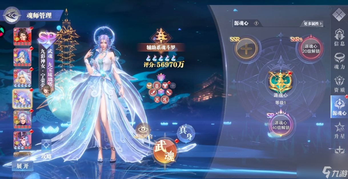 斗罗大陆魂师对决防辅系强度怎么样