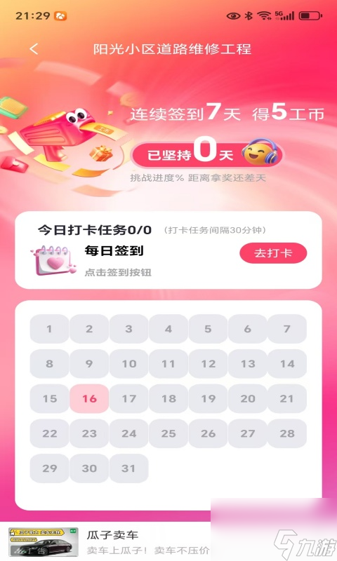 施工管理軟件有什么