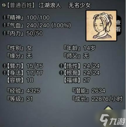 请问放置江湖恶人村的具体位置是