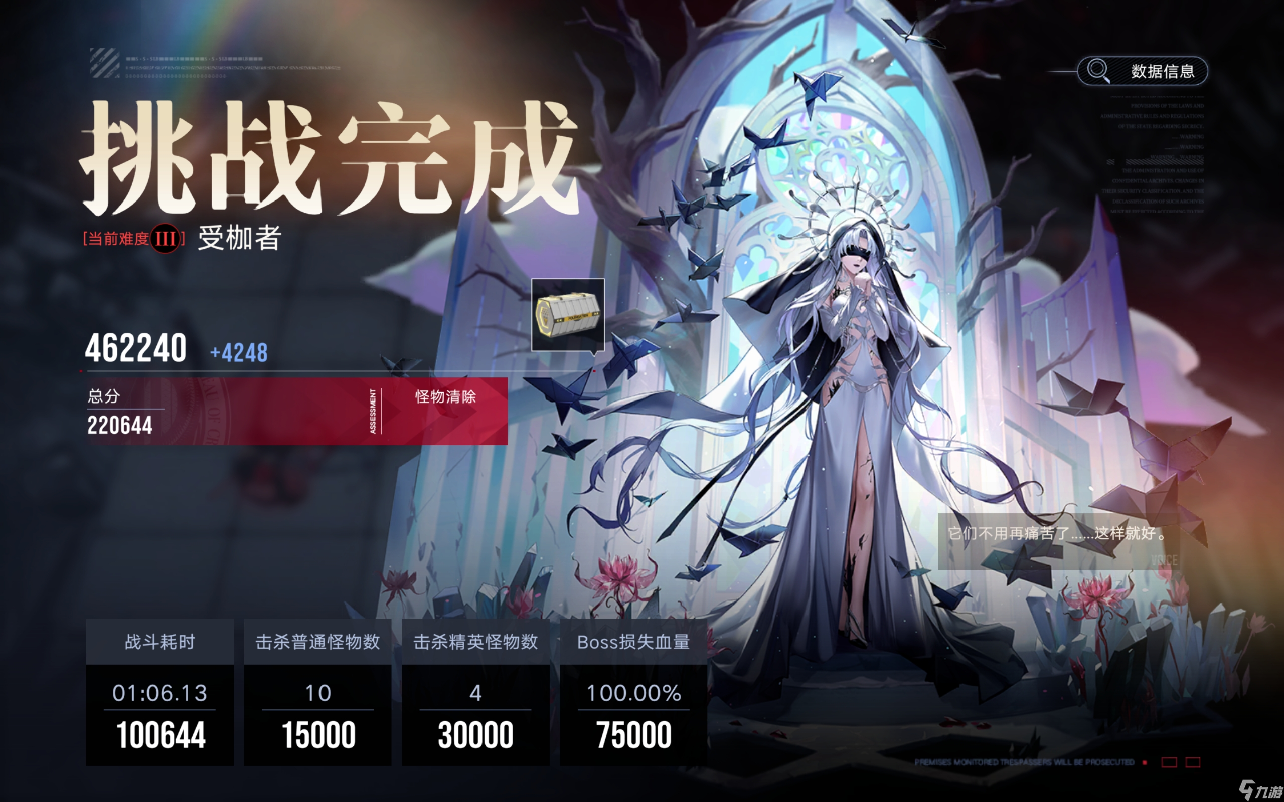 无期迷途0锁诺克斯纯物理队高危74.8w！