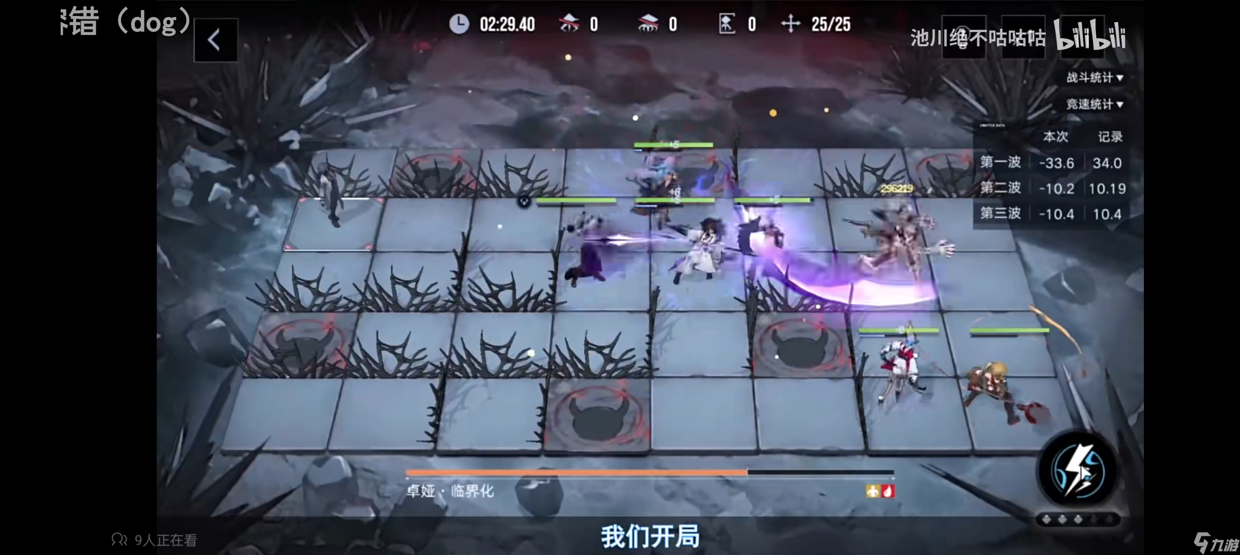 无期迷途关于暗域BOSS的血量