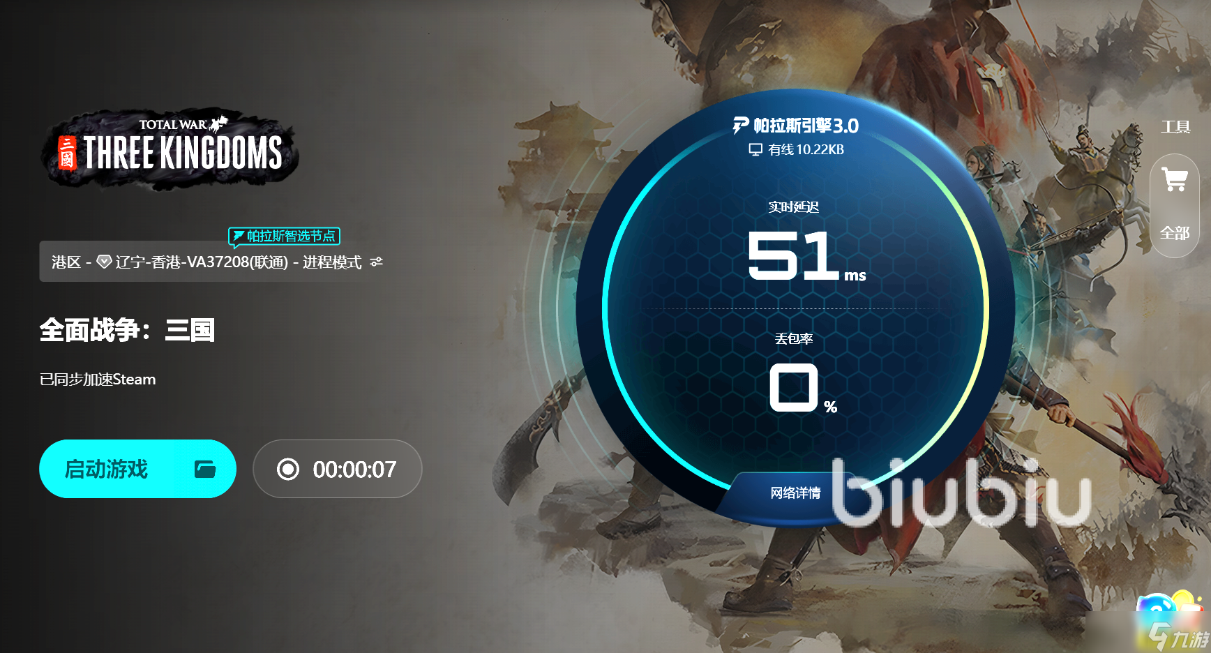 全面战争三国闪退是什么原因 全面战争三国进不去解决方法